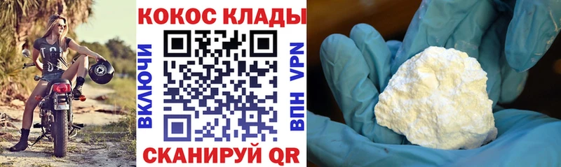 Cocaine FishScale  Шебекино 