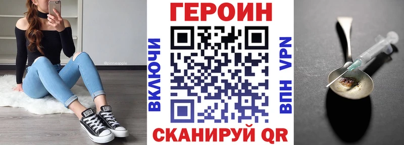 мега зеркало  Шебекино  Героин гречка 