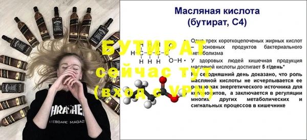 бутират Приозерск