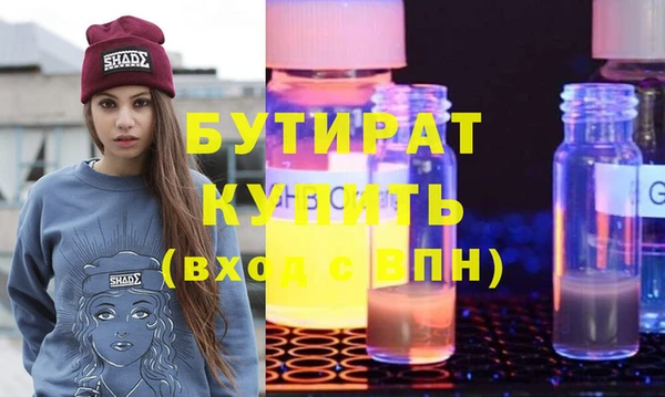 бутират Приозерск